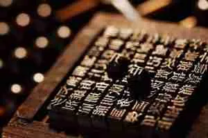 woodblock printing used for in china | Son Of China
