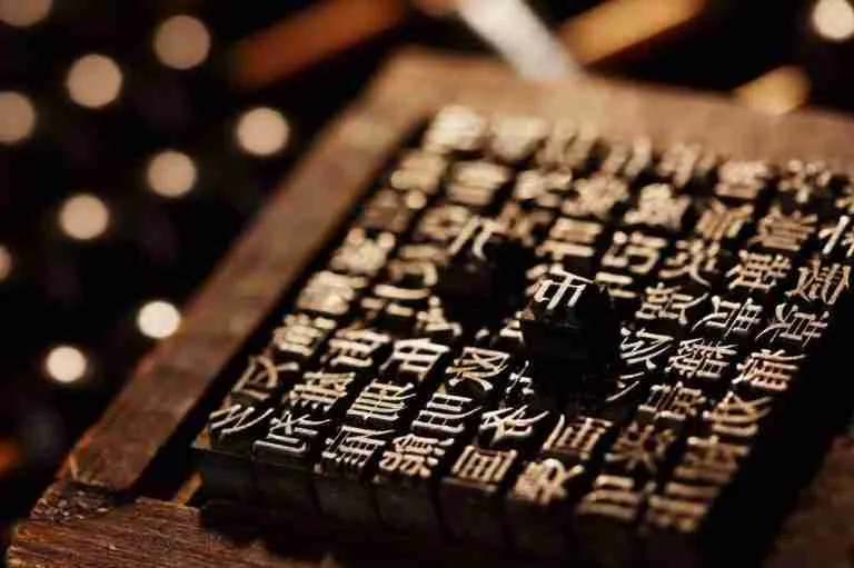 What Is Woodblock Printing In China? (Yinshuashu)